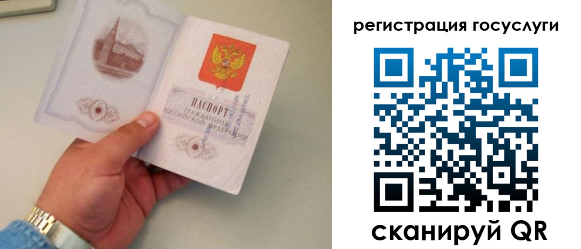 прописка регистрация в Ефремове