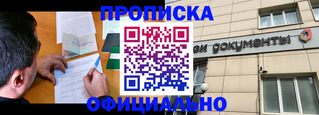 прописка иностранных граждан в Ефремове