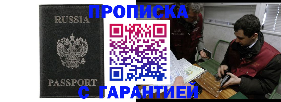 временная регистрация для школы в Ефремове
