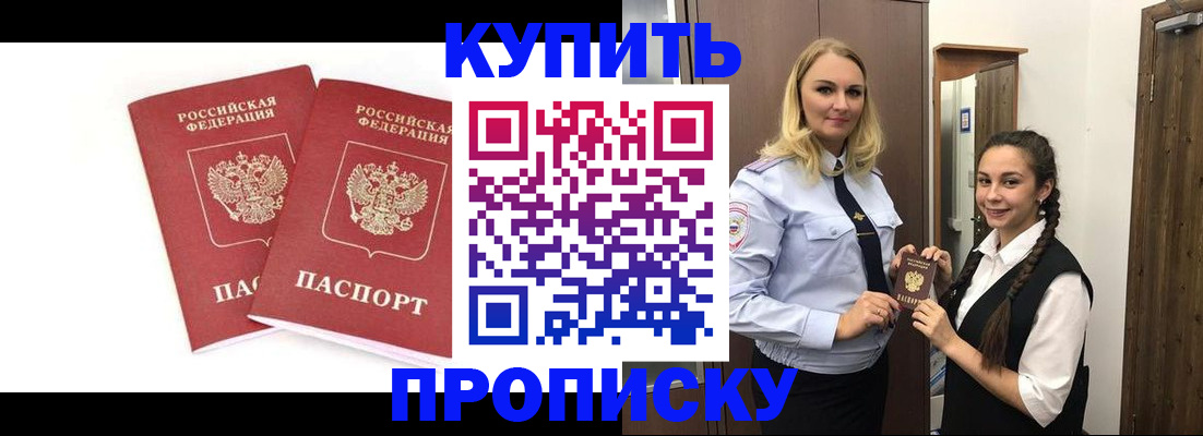 временная прописка в Ефремове
