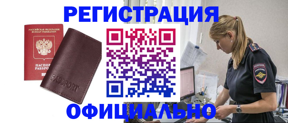 временная регистрация 2025 в Ефремове