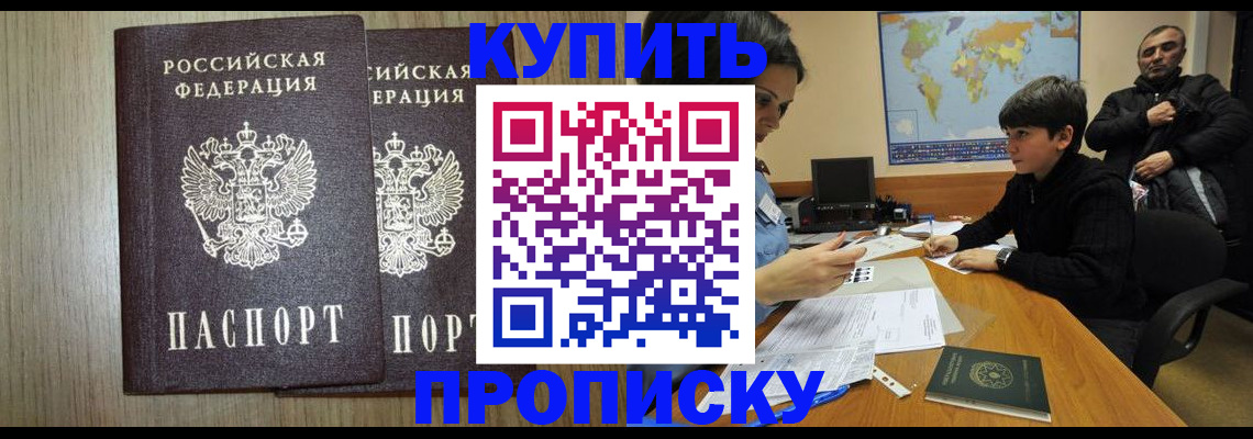 прописка паспорт в Ефремове