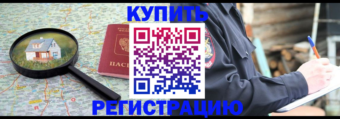временная регистрация 2025 в Ефремове